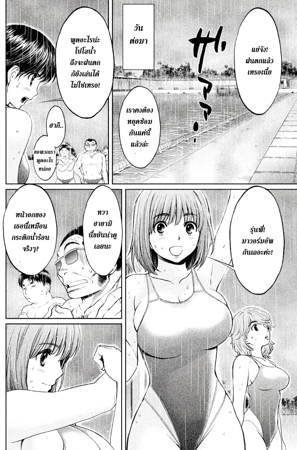 Hantsu x Trash page 6