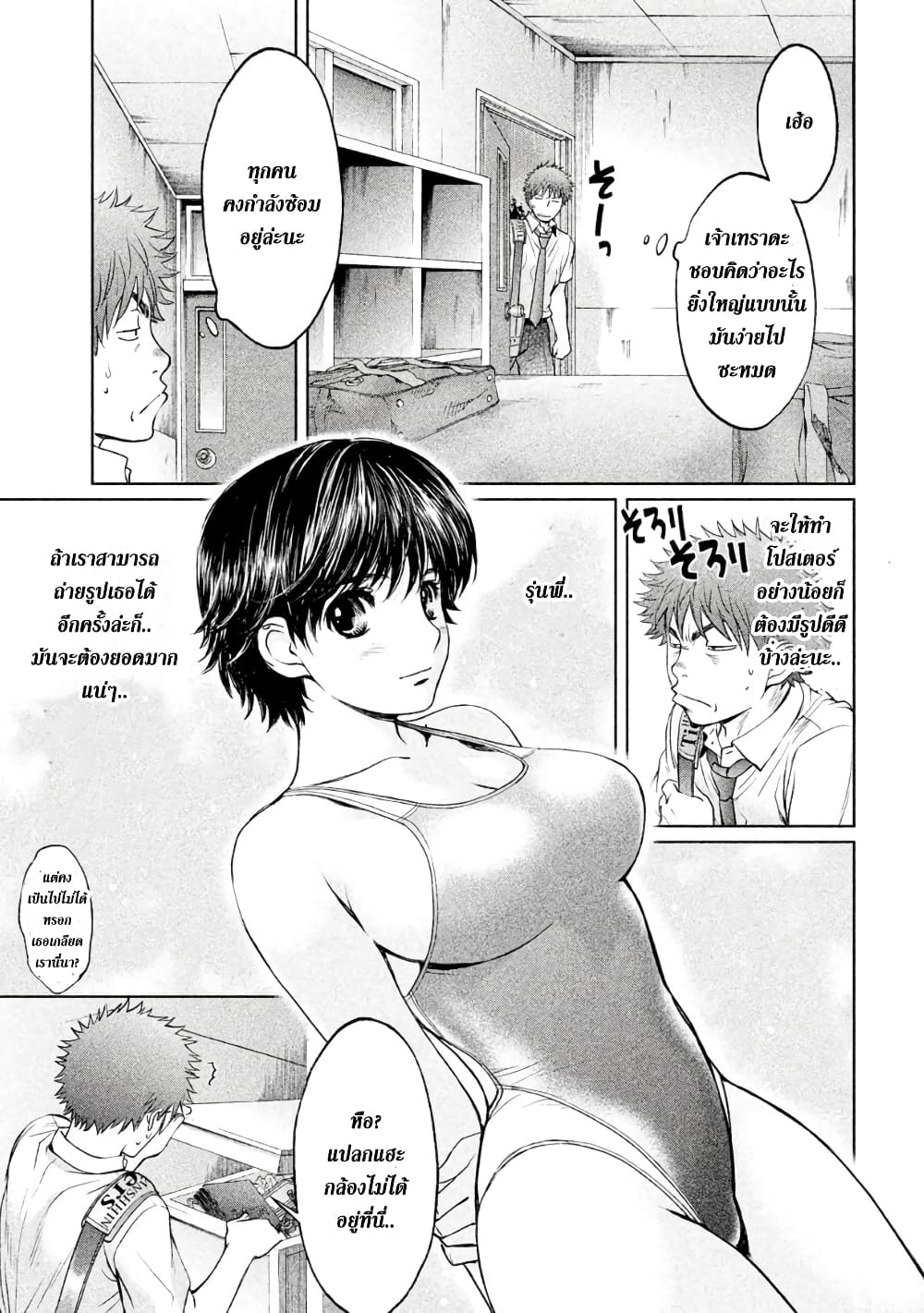 Hantsu x Trash page 9