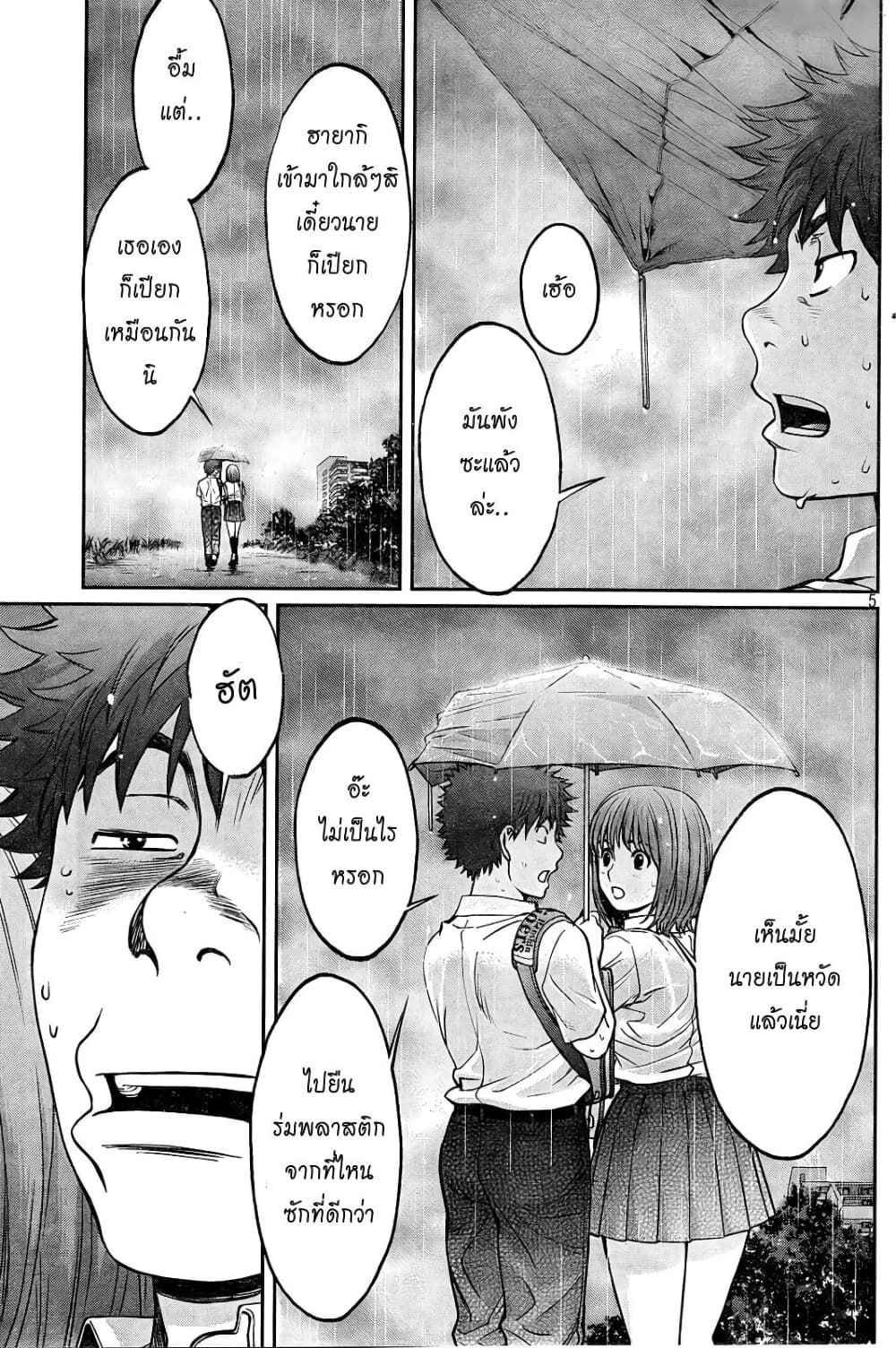 Hantsu x Trash page 5