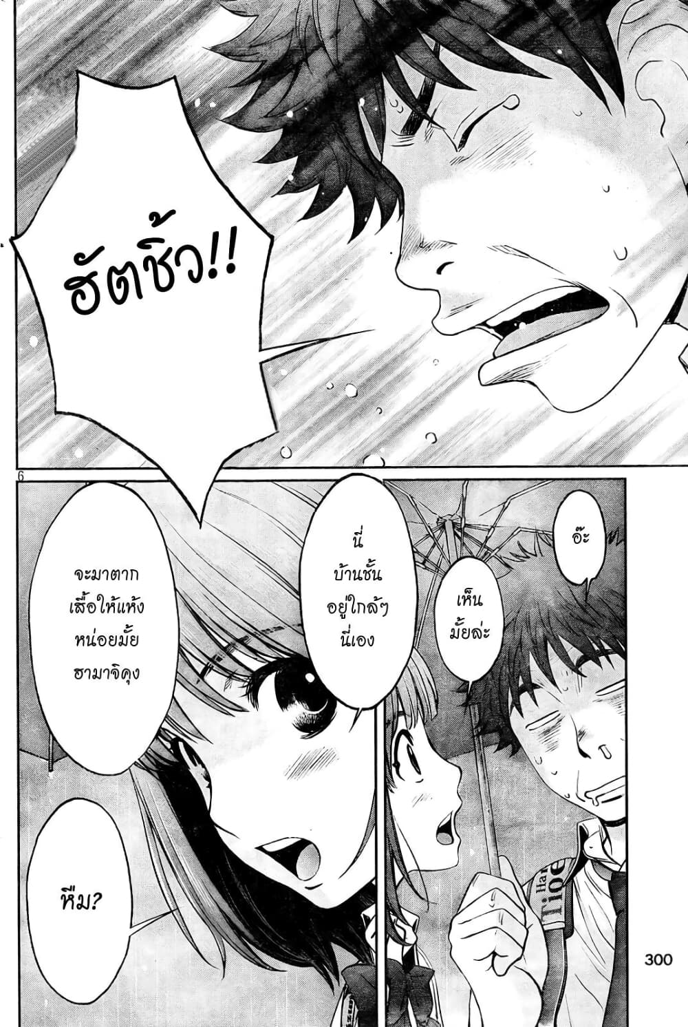 Hantsu x Trash page 6