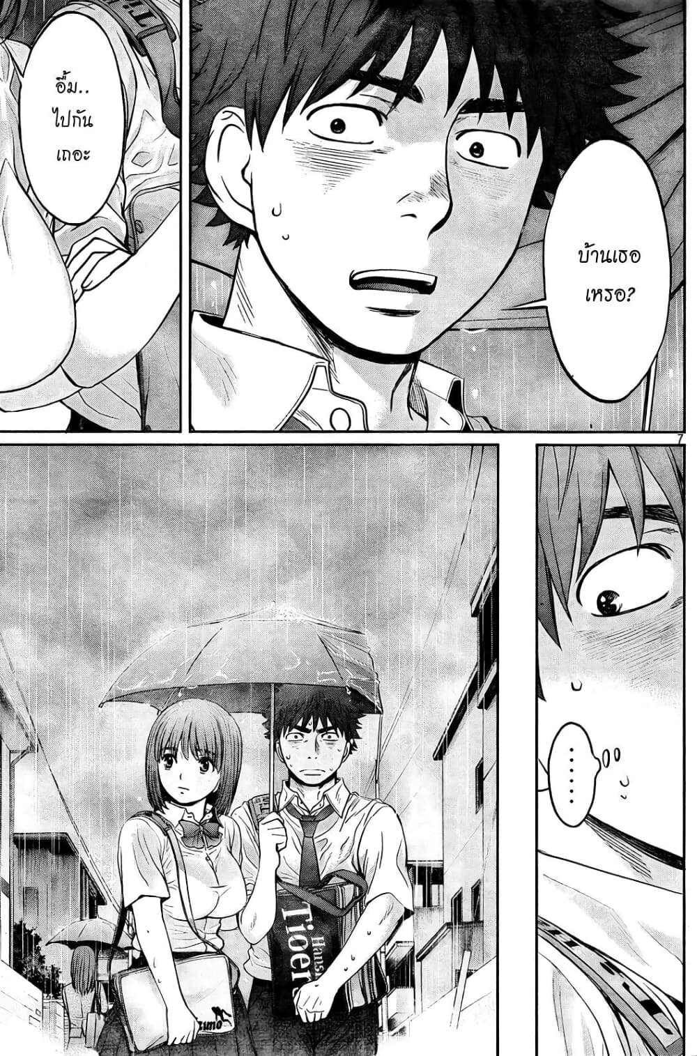 Hantsu x Trash page 7