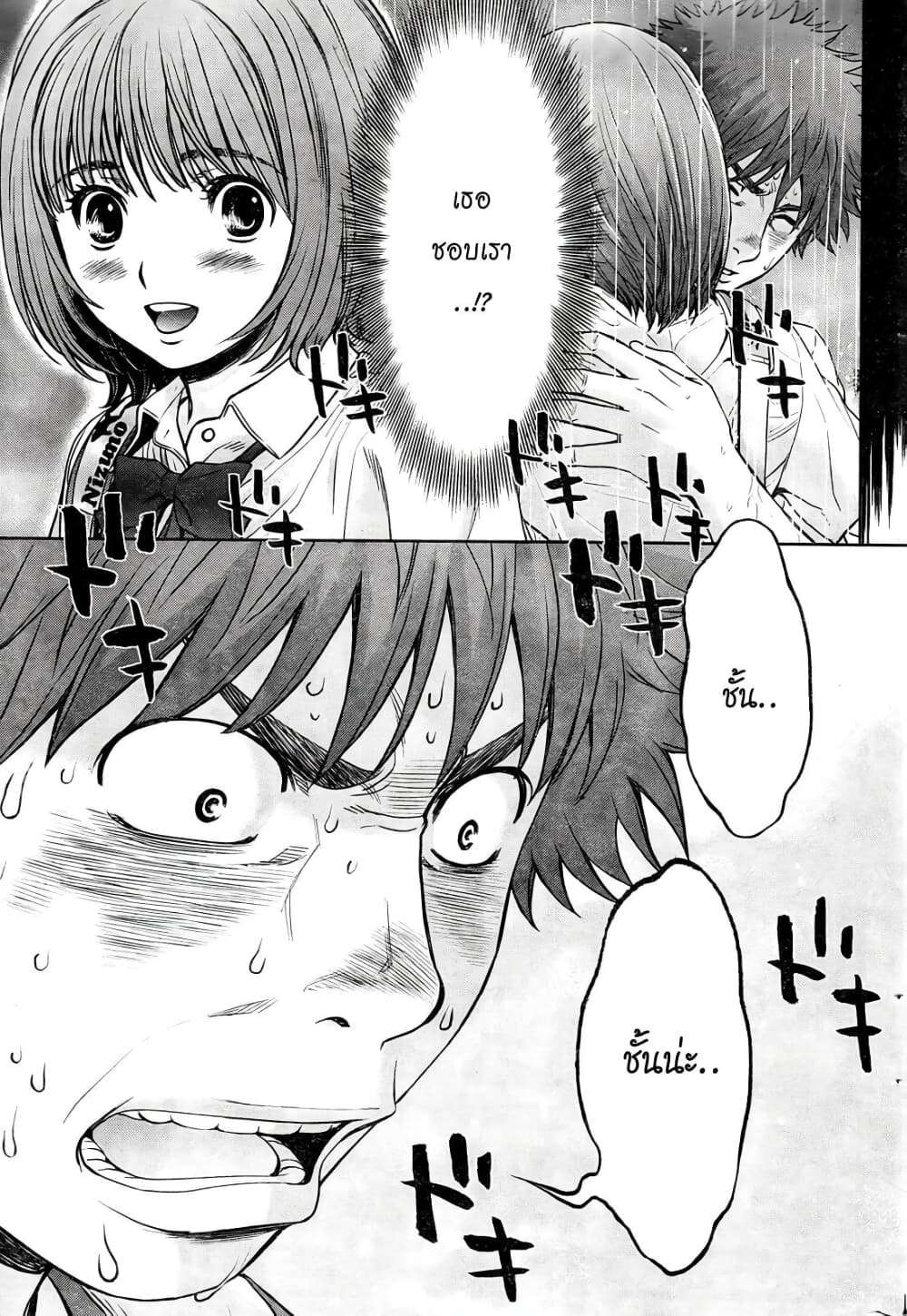 Hantsu x Trash page 3