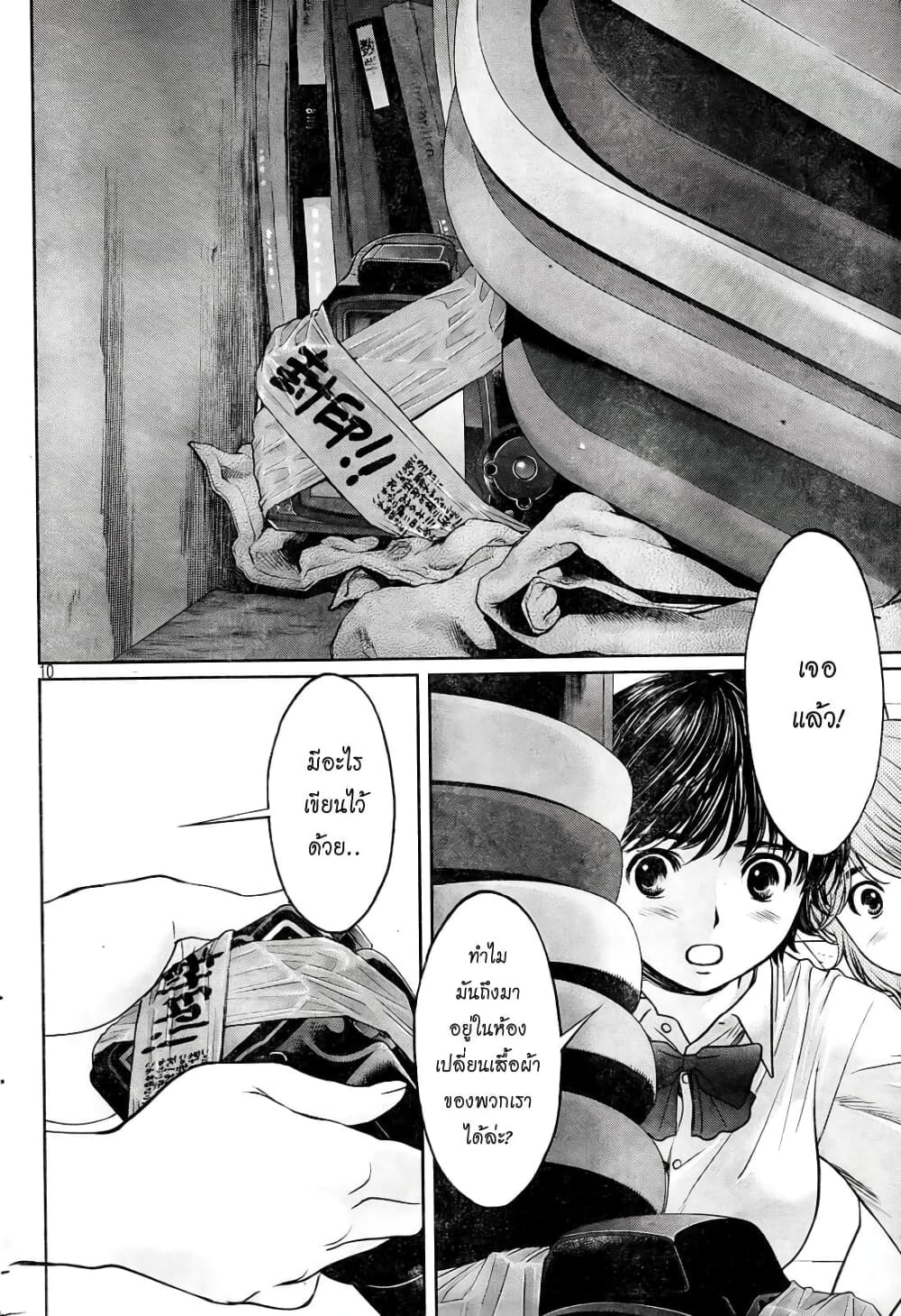 Hantsu x Trash page 10