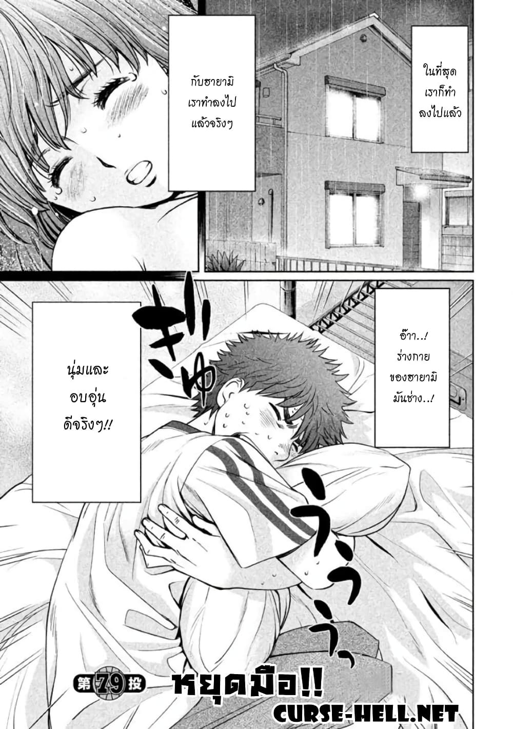 Hantsu x Trash page 1
