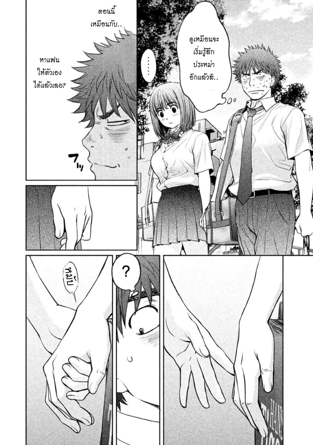 Hantsu x Trash page 6