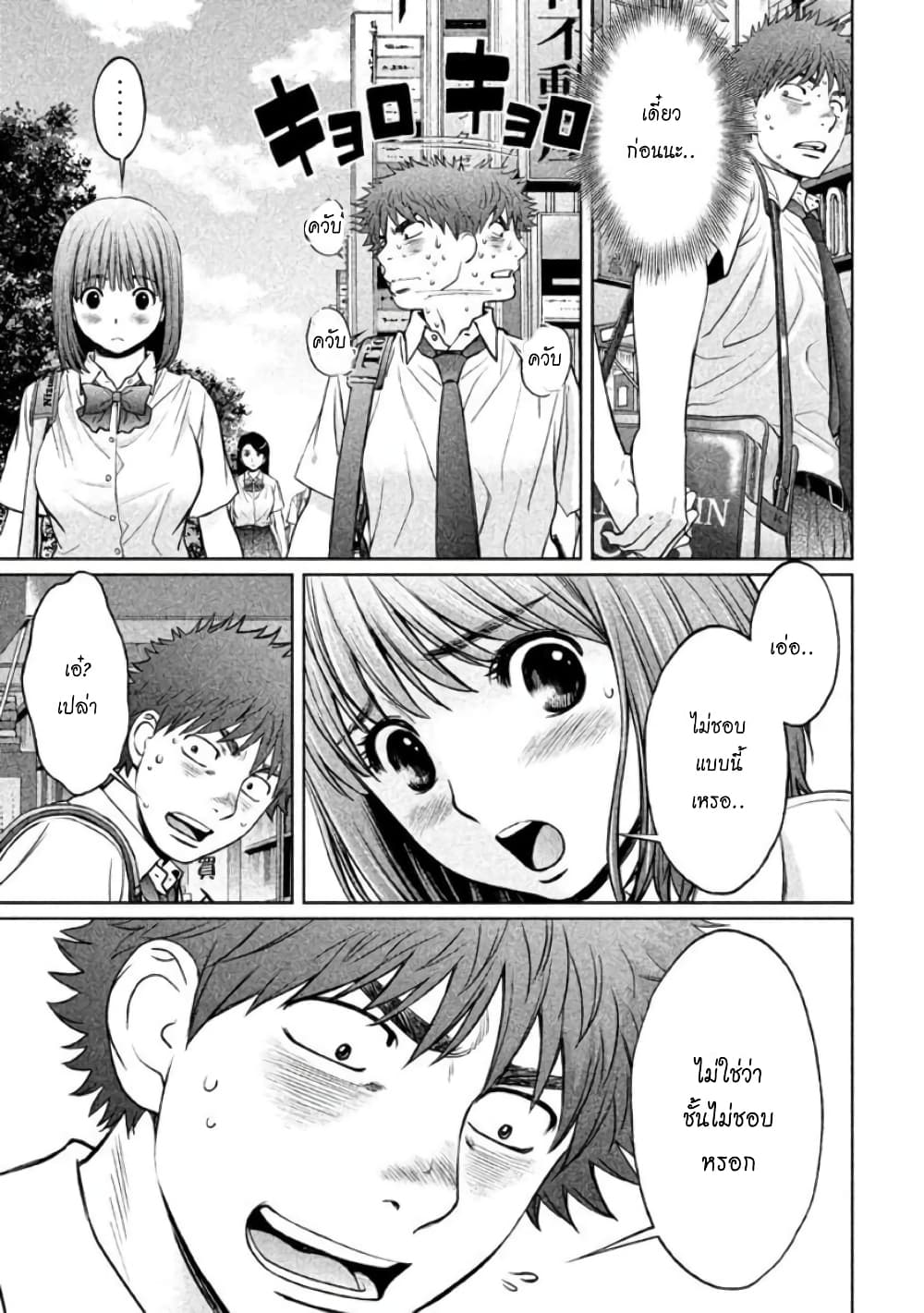 Hantsu x Trash page 7