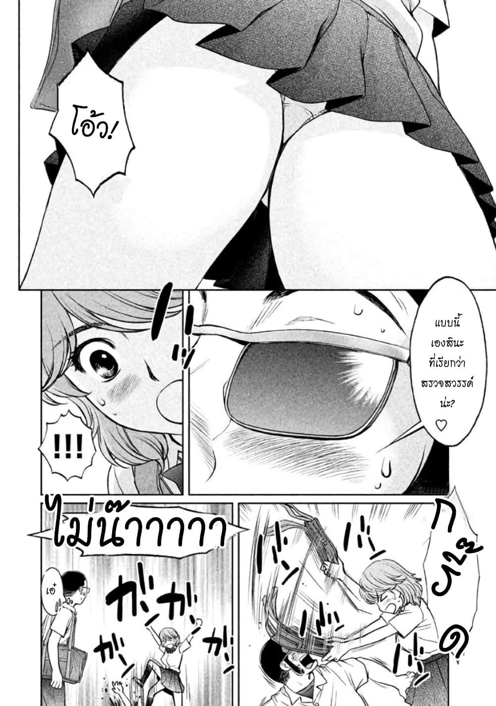Hantsu x Trash page 10