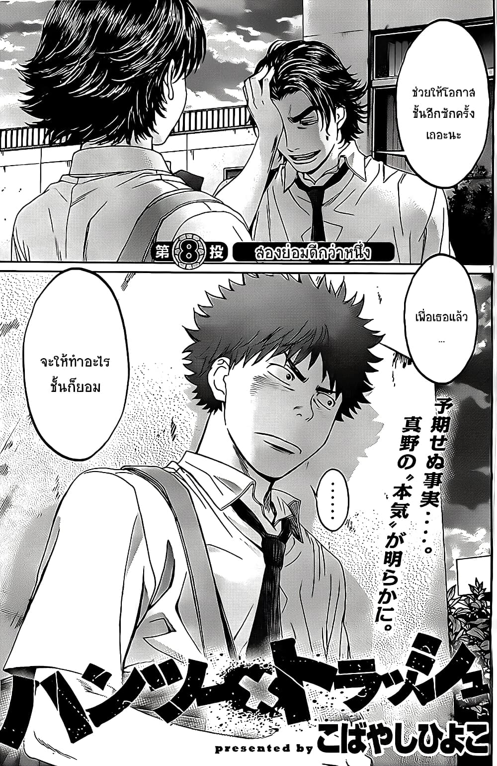 Hantsu x Trash page 1