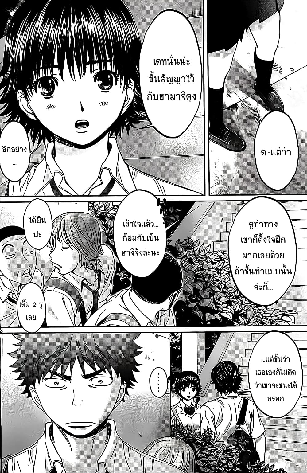 Hantsu x Trash page 2