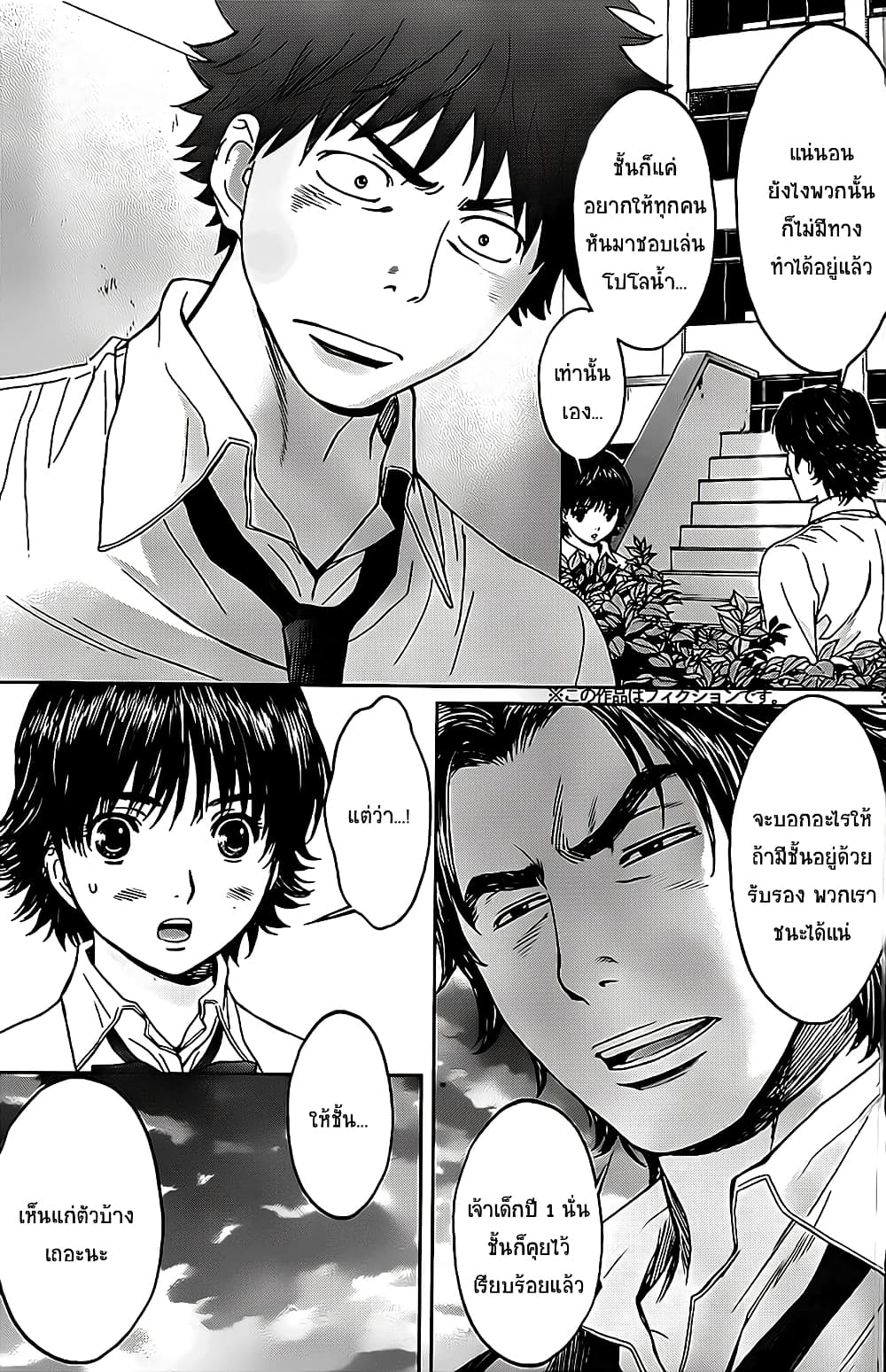 Hantsu x Trash page 3