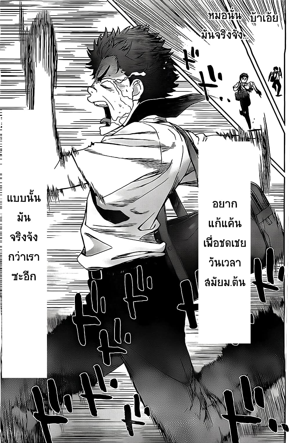Hantsu x Trash page 5