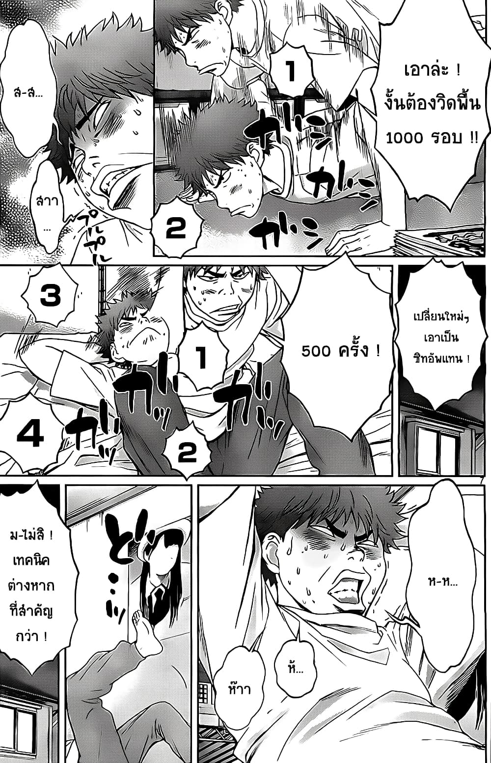 Hantsu x Trash page 7