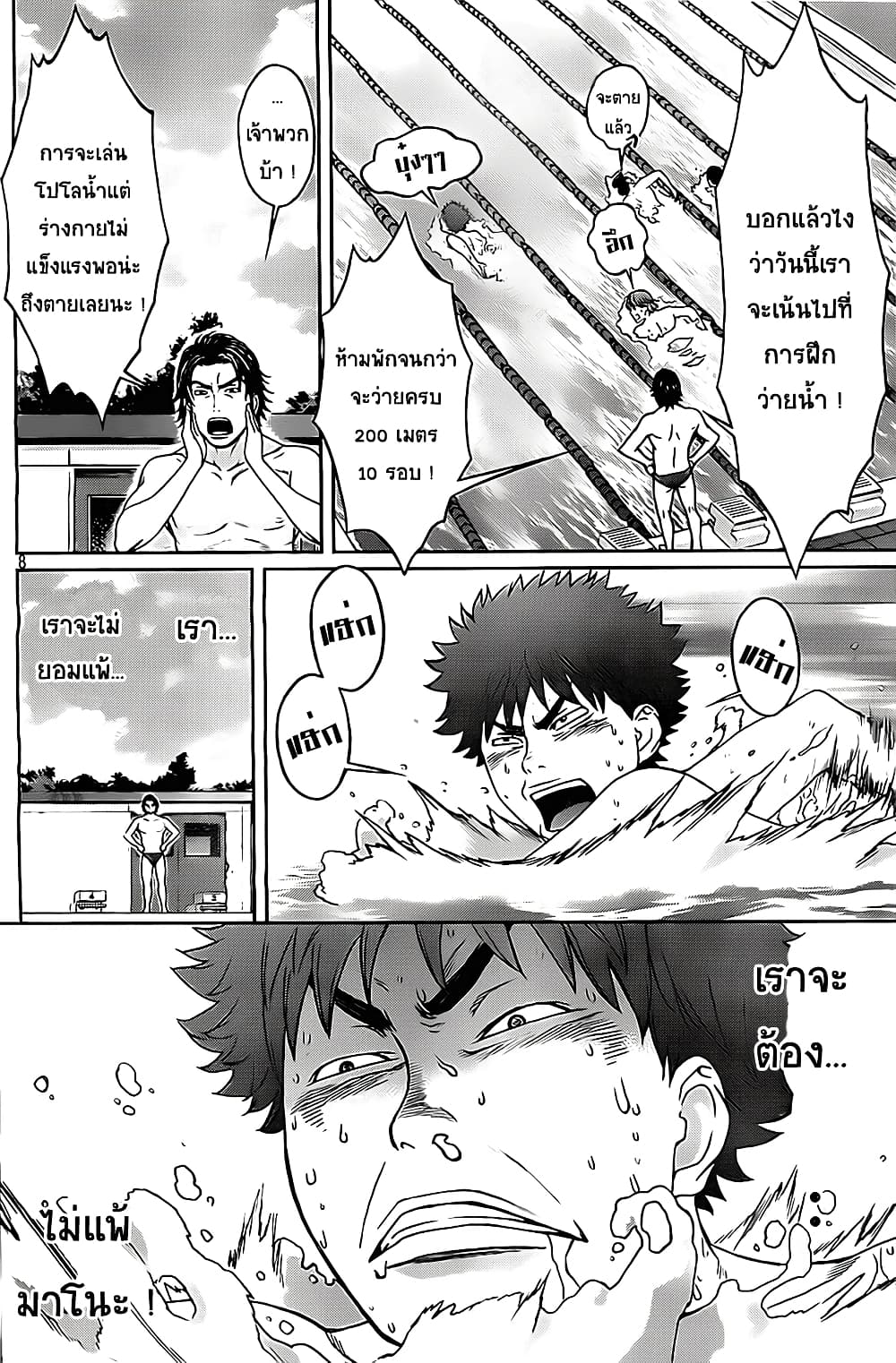 Hantsu x Trash page 8