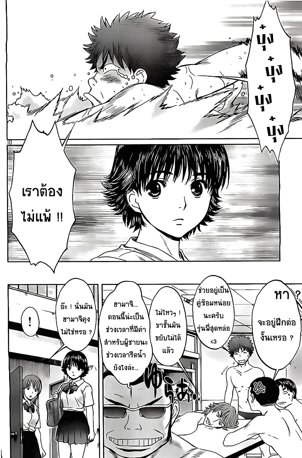Hantsu x Trash page 10