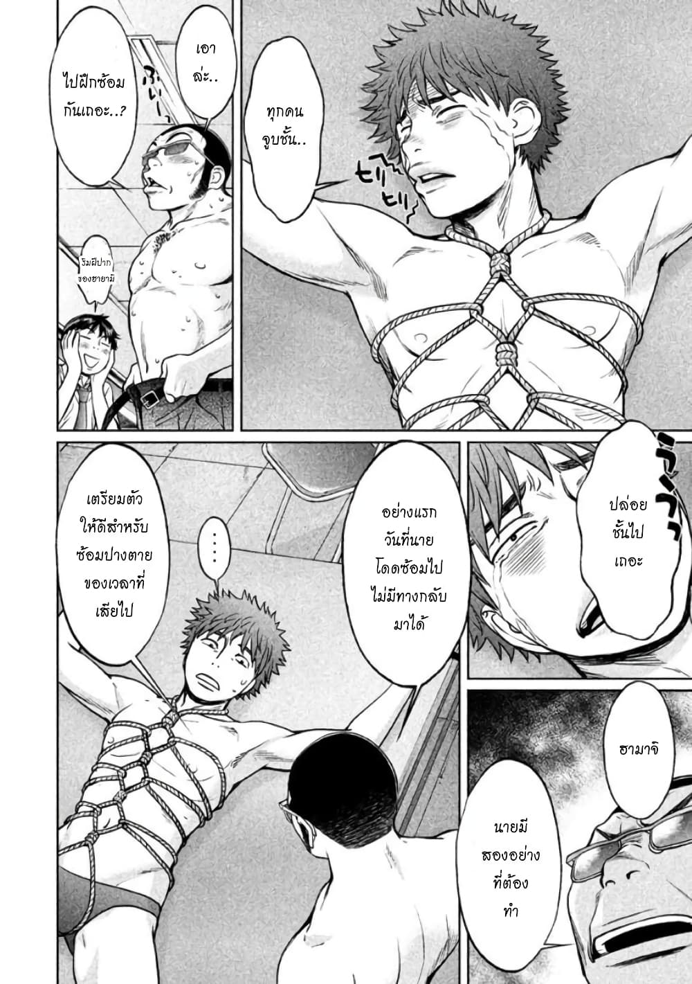 Hantsu x Trash page 6