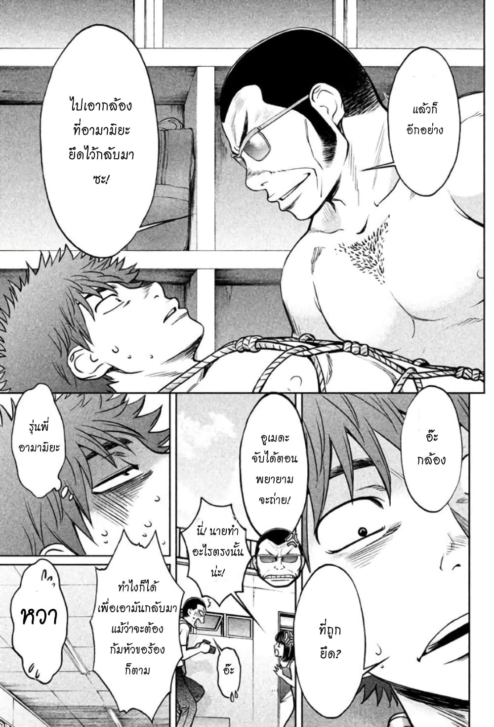 Hantsu x Trash page 7