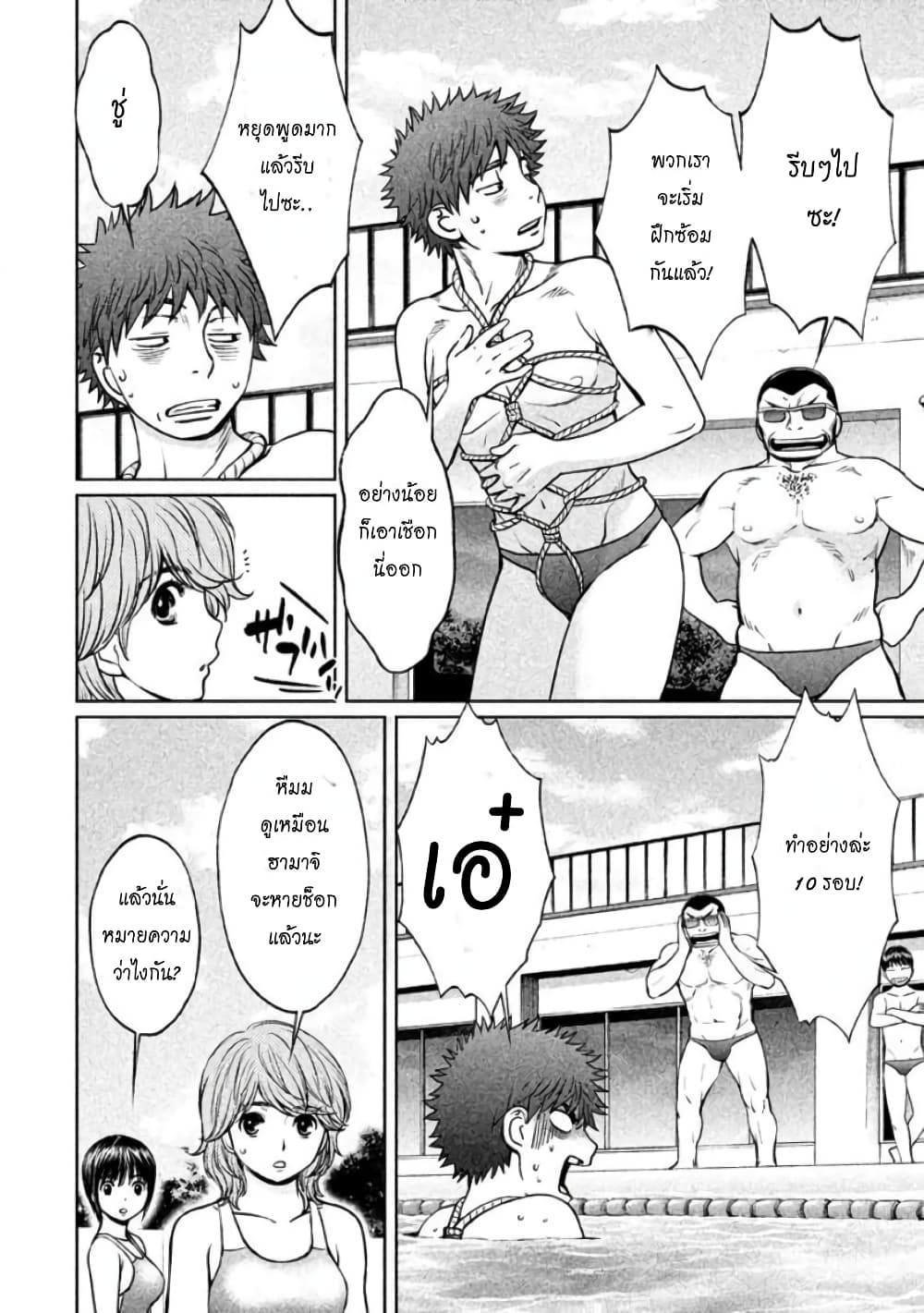 Hantsu x Trash page 8