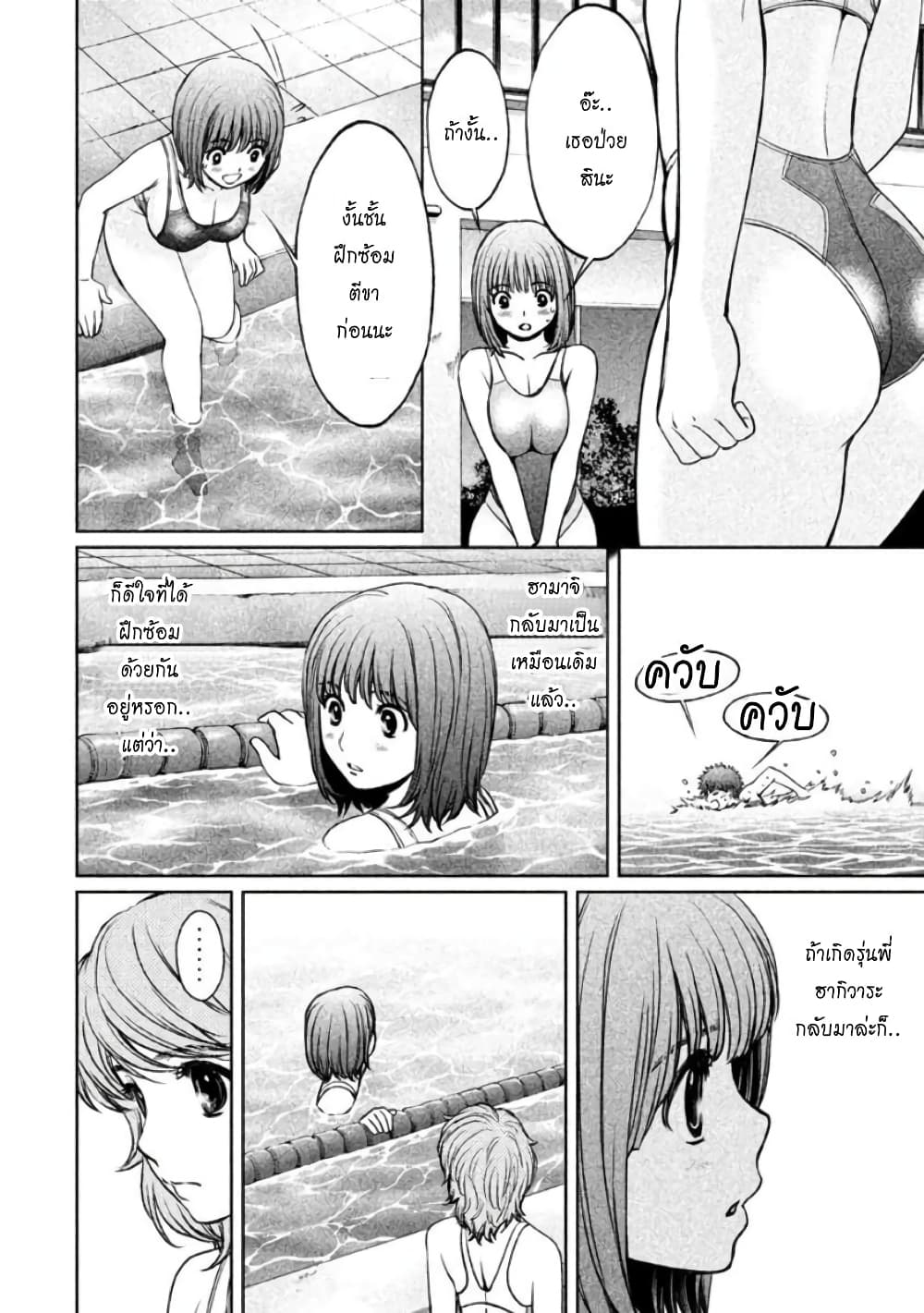 Hantsu x Trash page 10