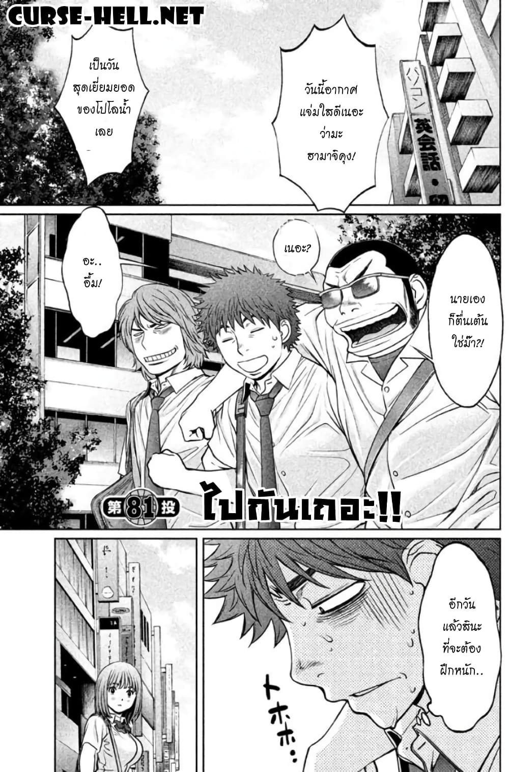 Hantsu x Trash page 1