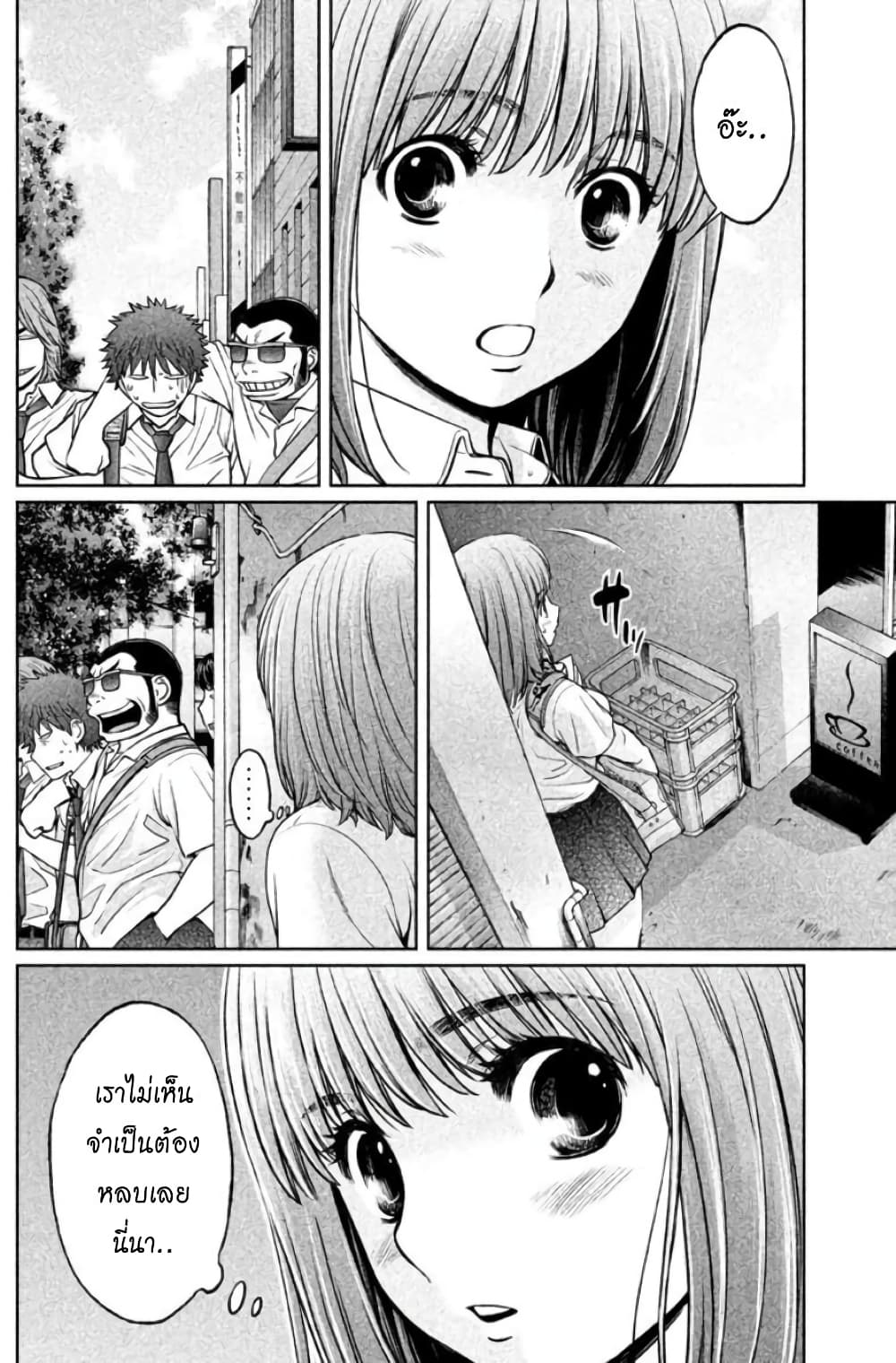 Hantsu x Trash page 2