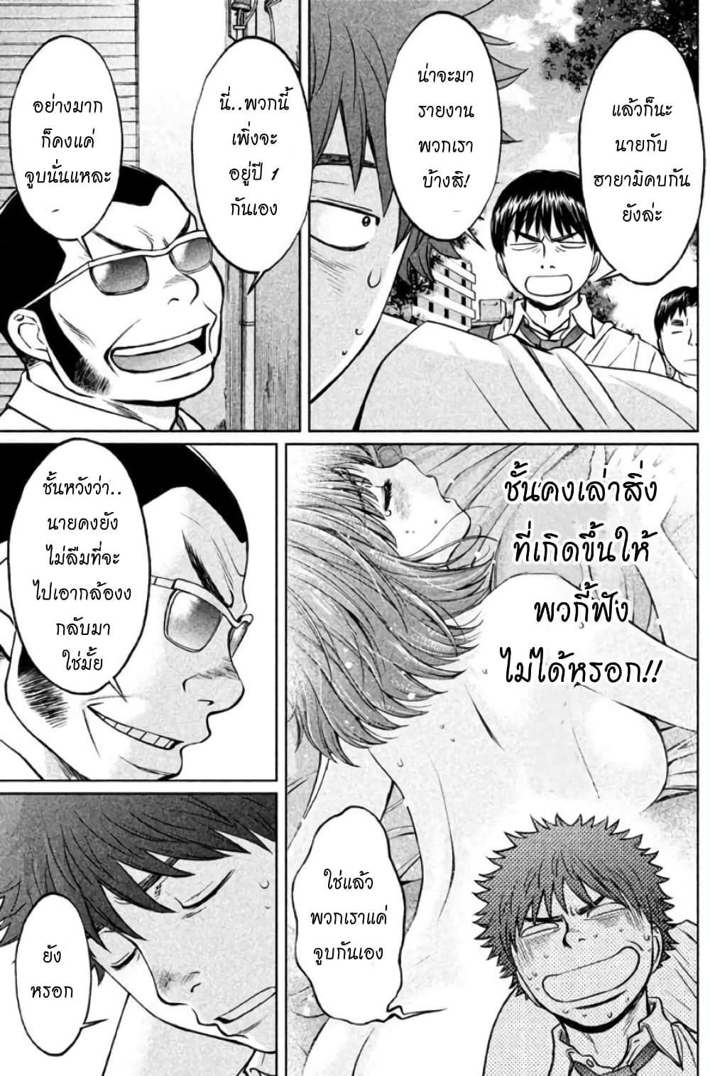 Hantsu x Trash page 3