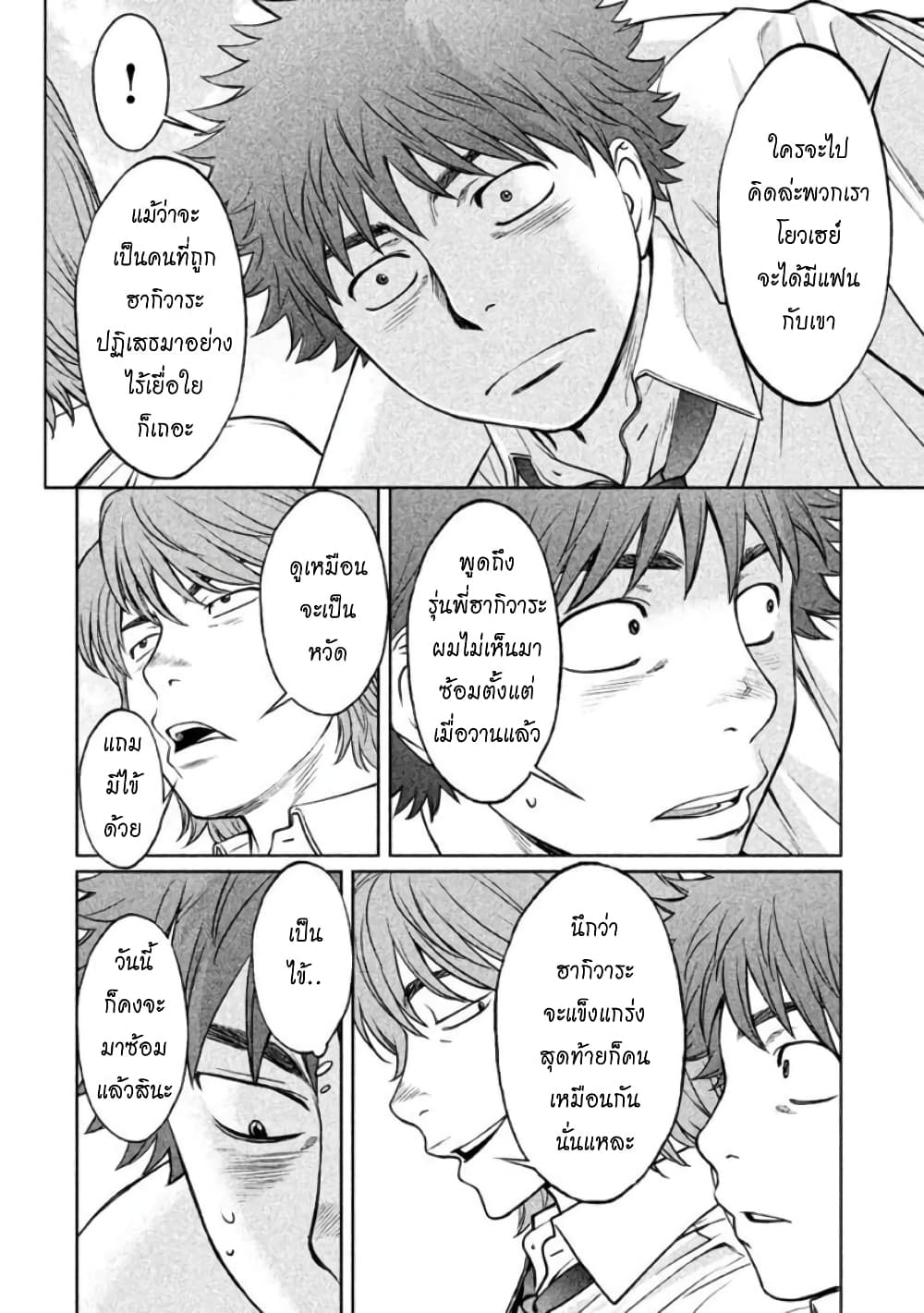 Hantsu x Trash page 4