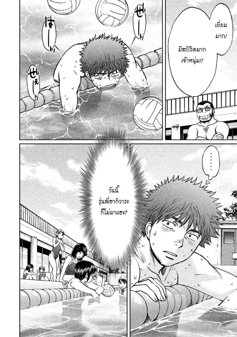 Hantsu x Trash page 8