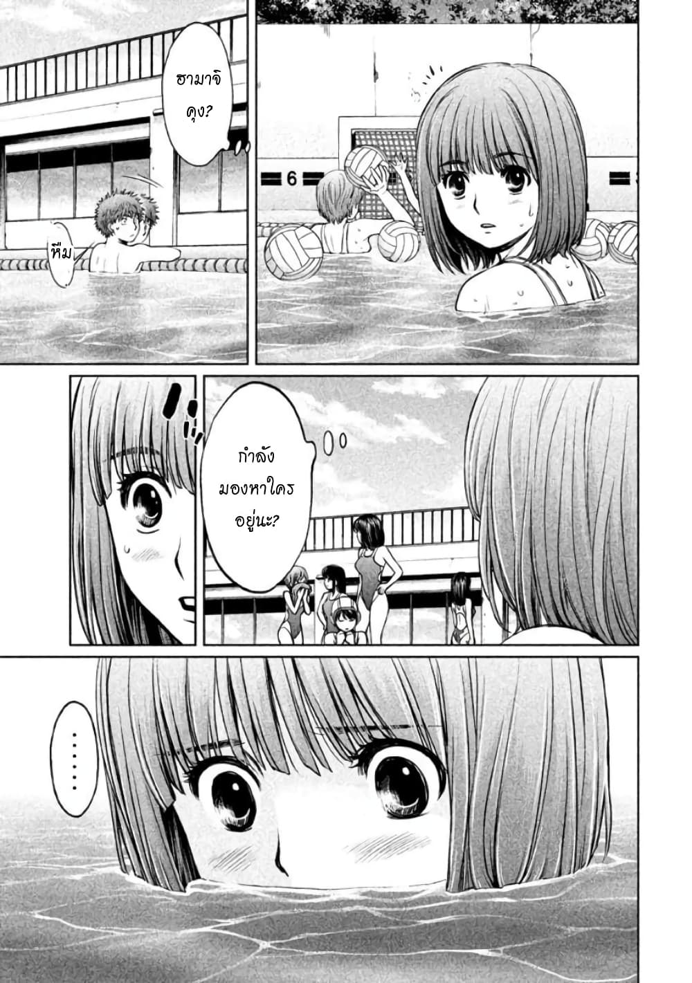 Hantsu x Trash page 9