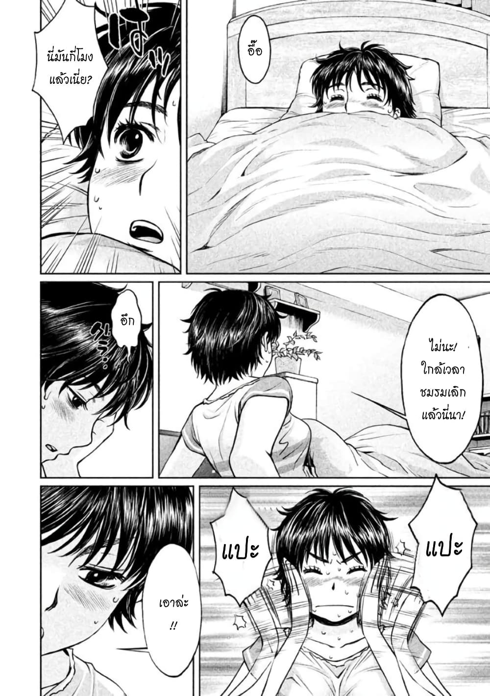 Hantsu x Trash page 10