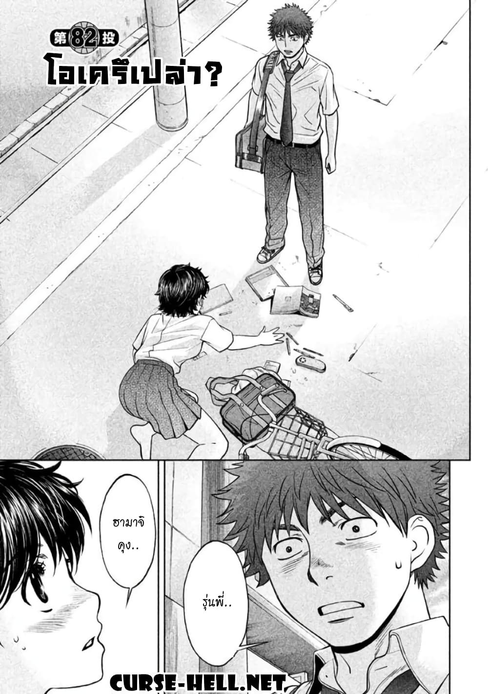 Hantsu x Trash page 1