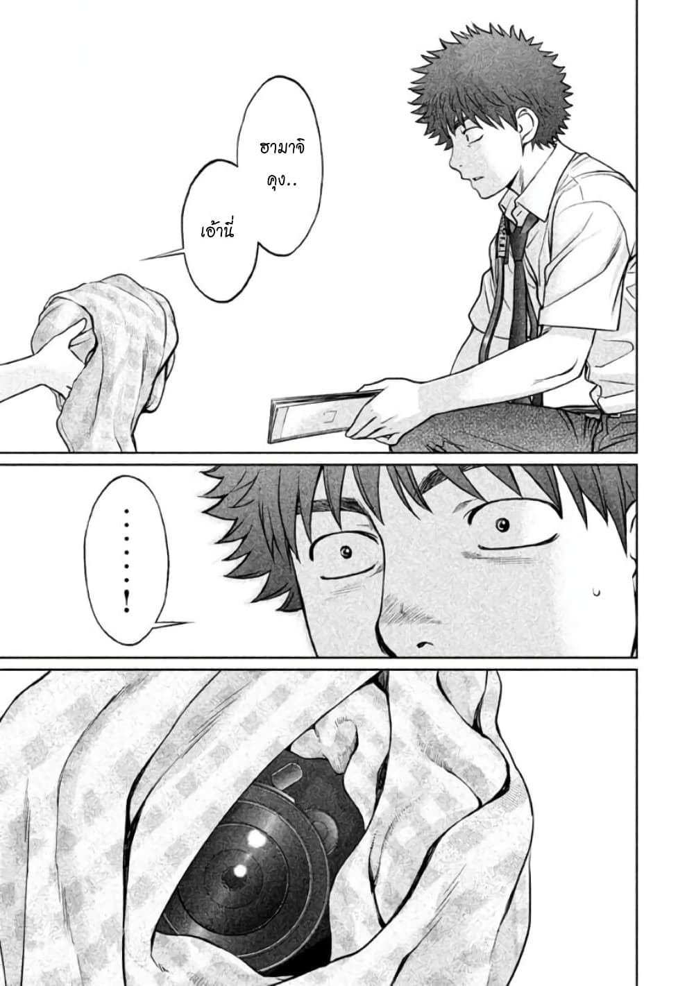 Hantsu x Trash page 3