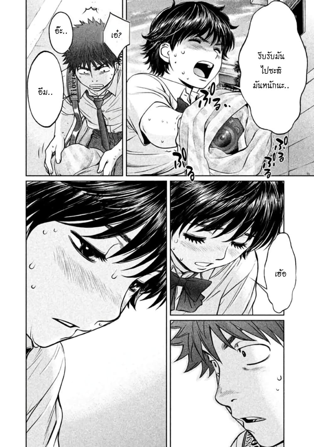 Hantsu x Trash page 4
