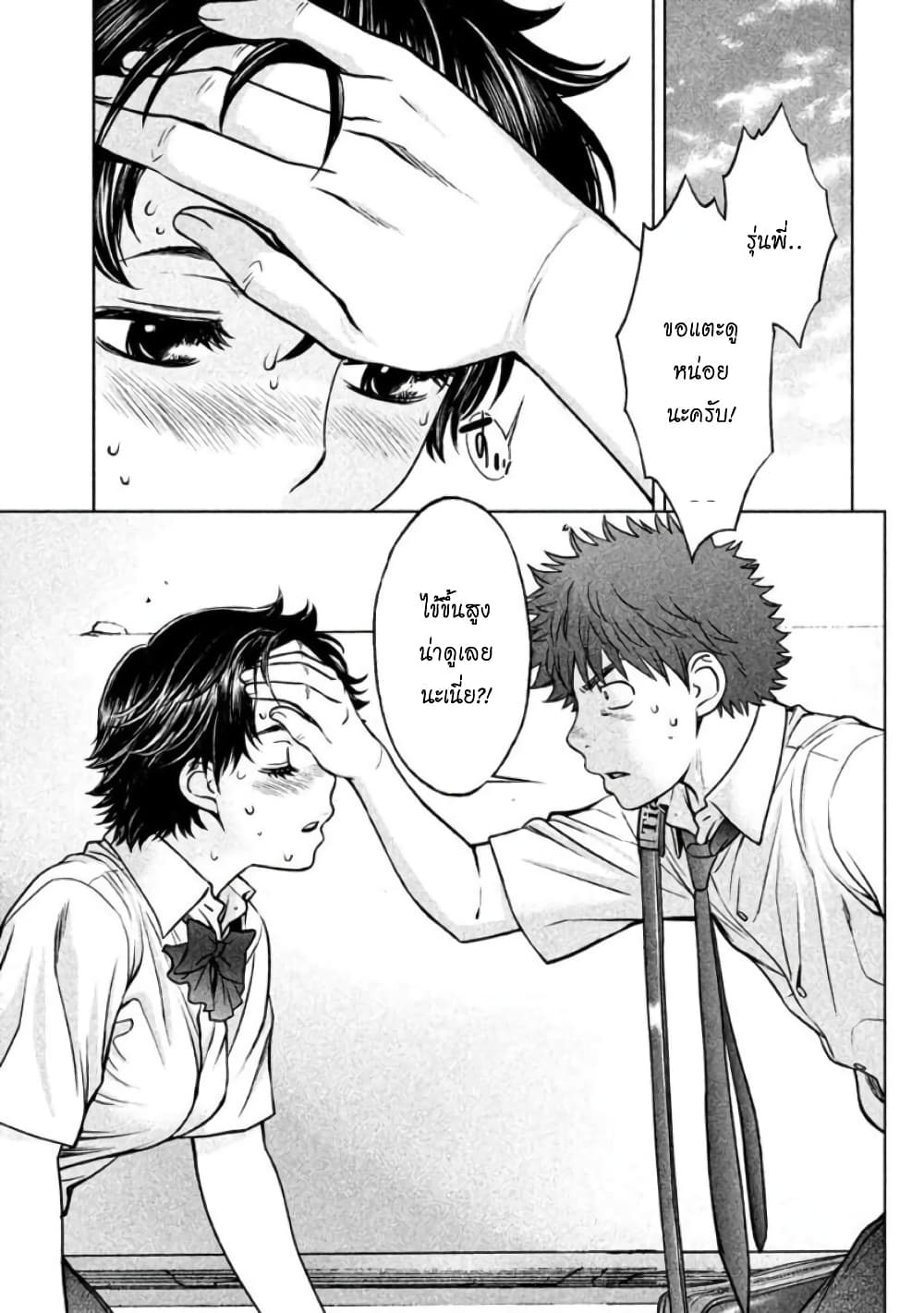 Hantsu x Trash page 5