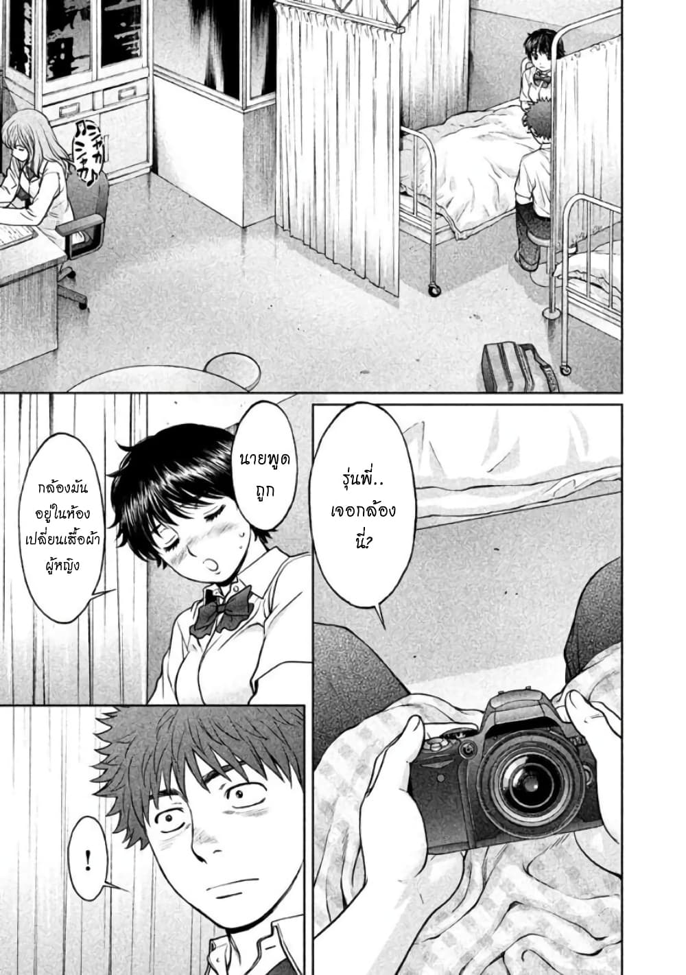Hantsu x Trash page 9