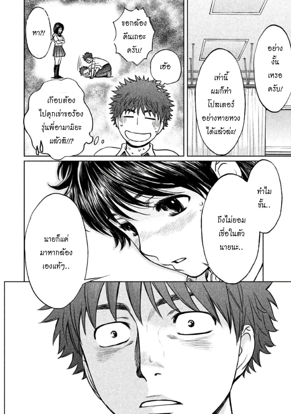 Hantsu x Trash page 10