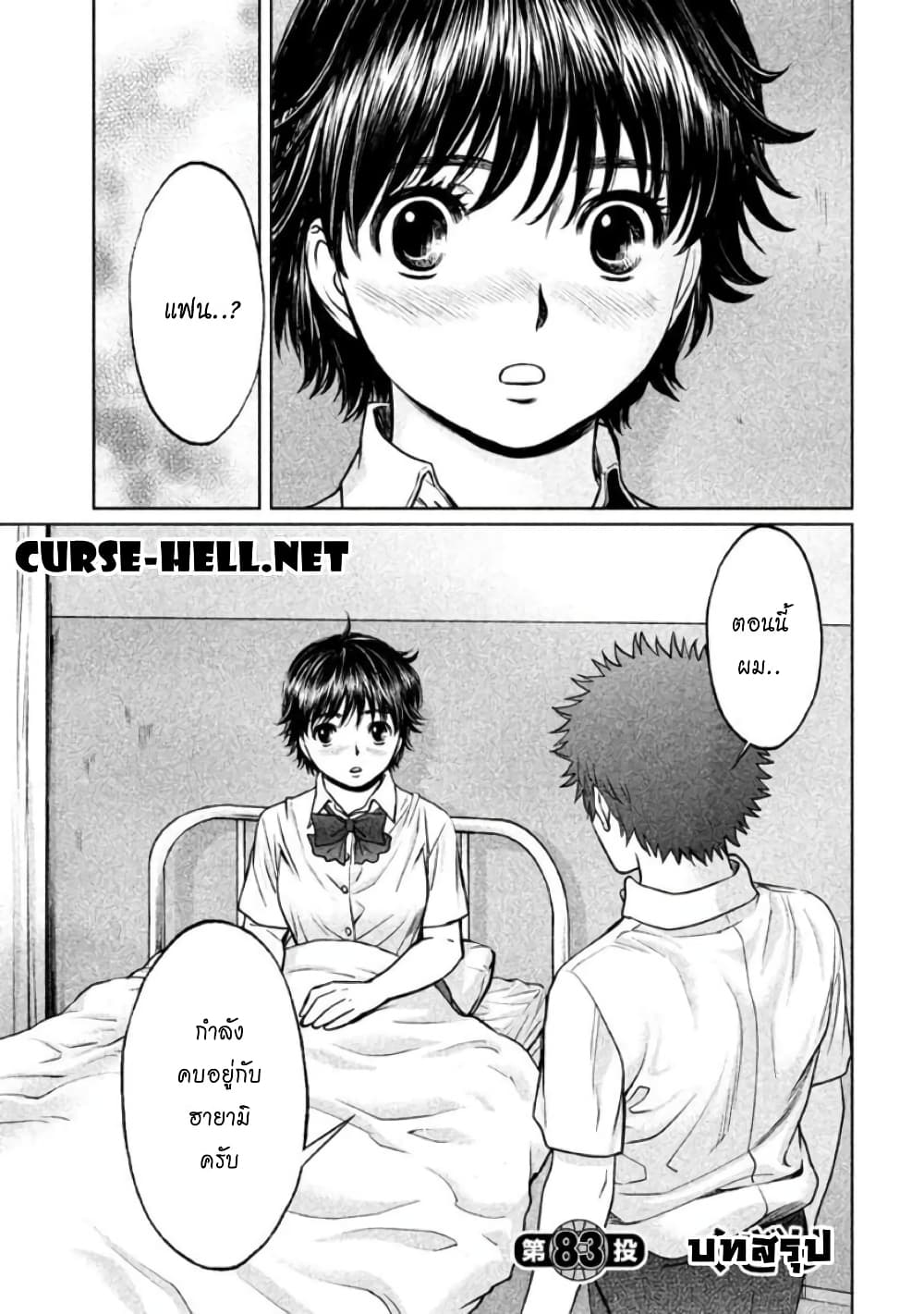 Hantsu x Trash page 1