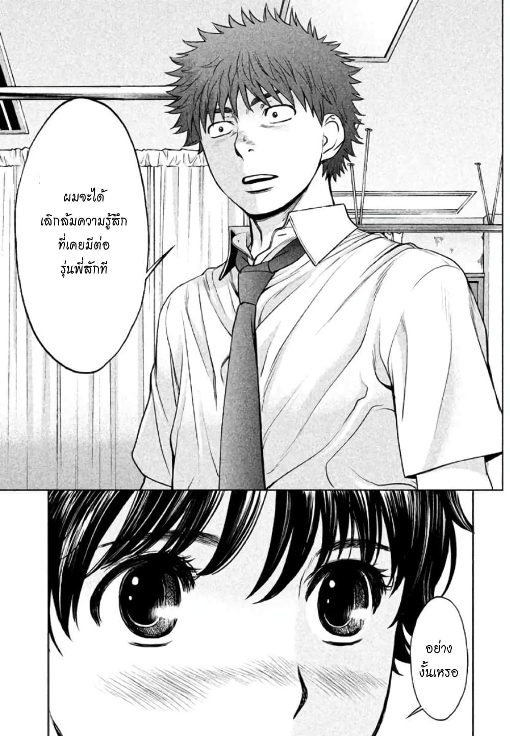 Hantsu x Trash page 3