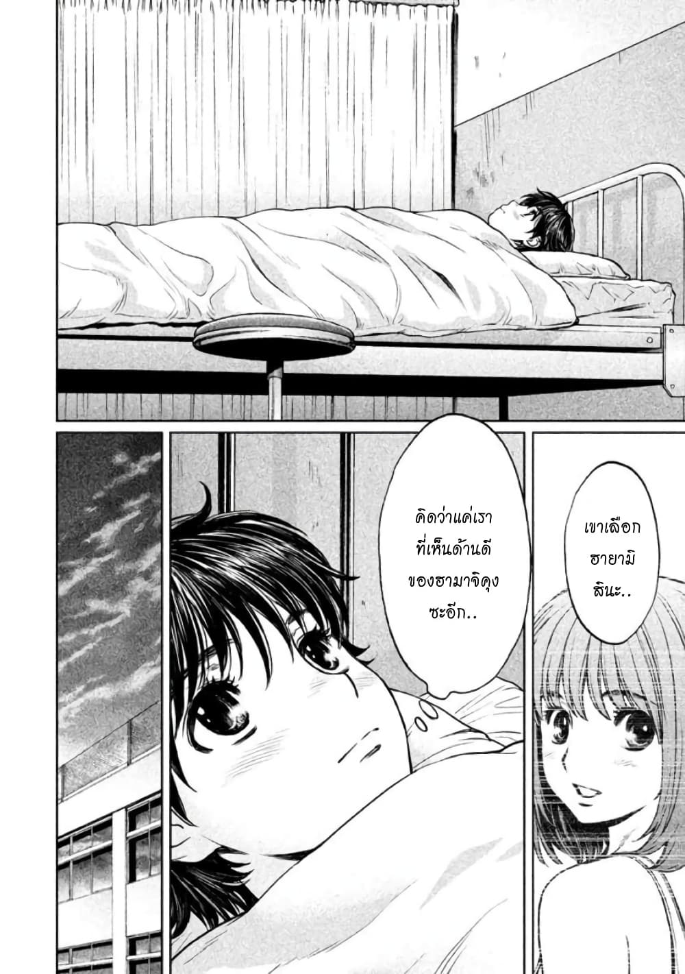Hantsu x Trash page 6