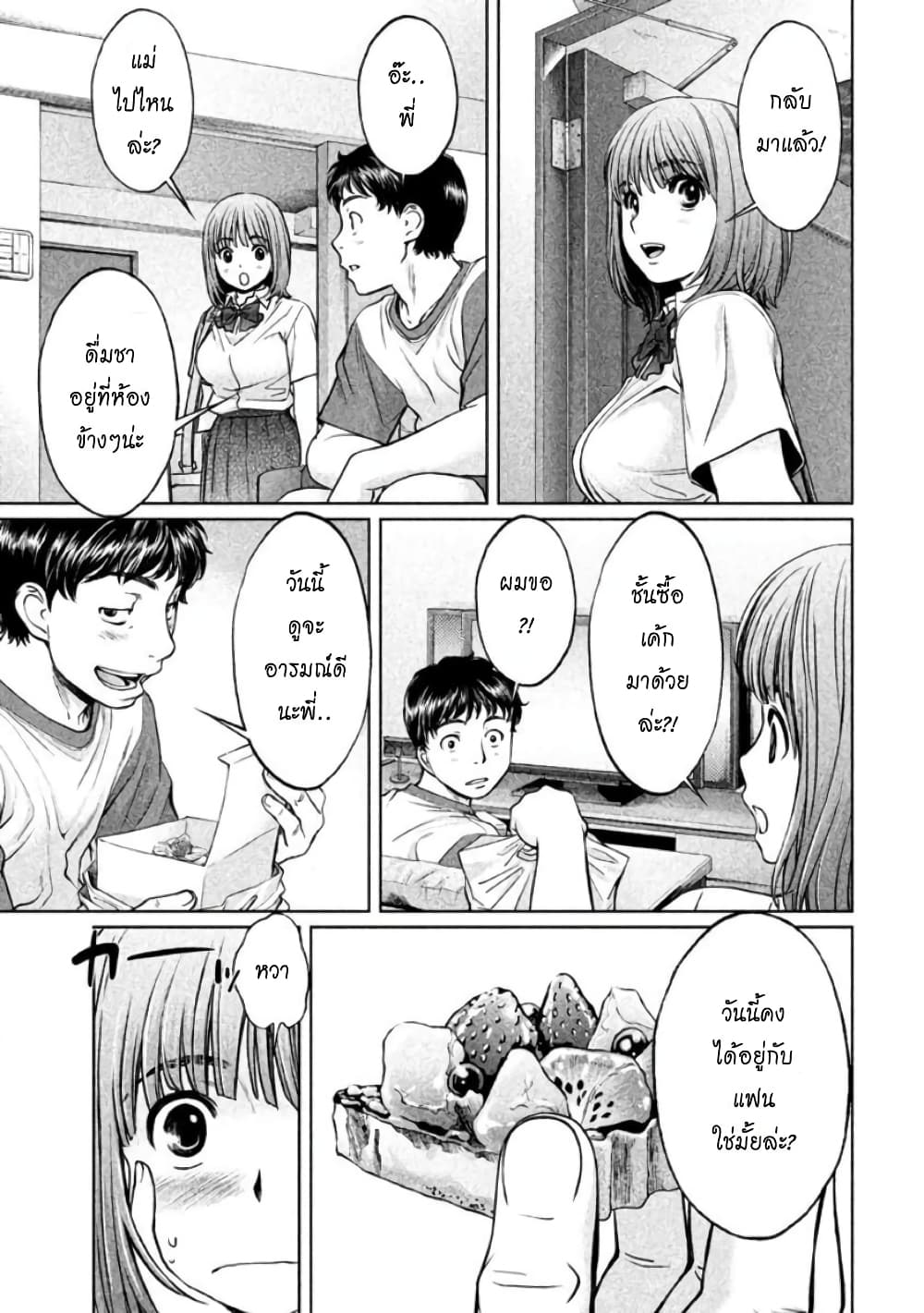 Hantsu x Trash page 7