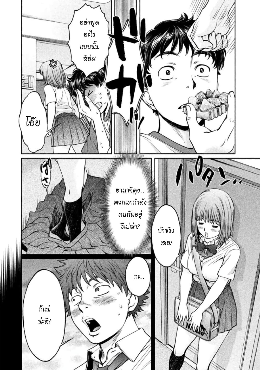 Hantsu x Trash page 8