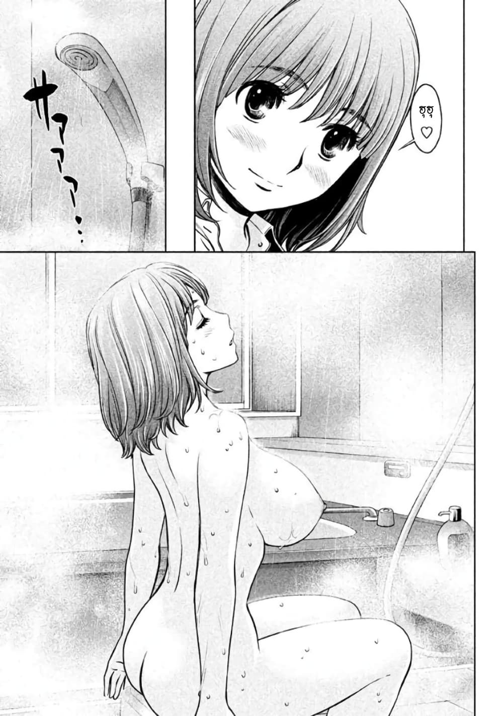 Hantsu x Trash page 9