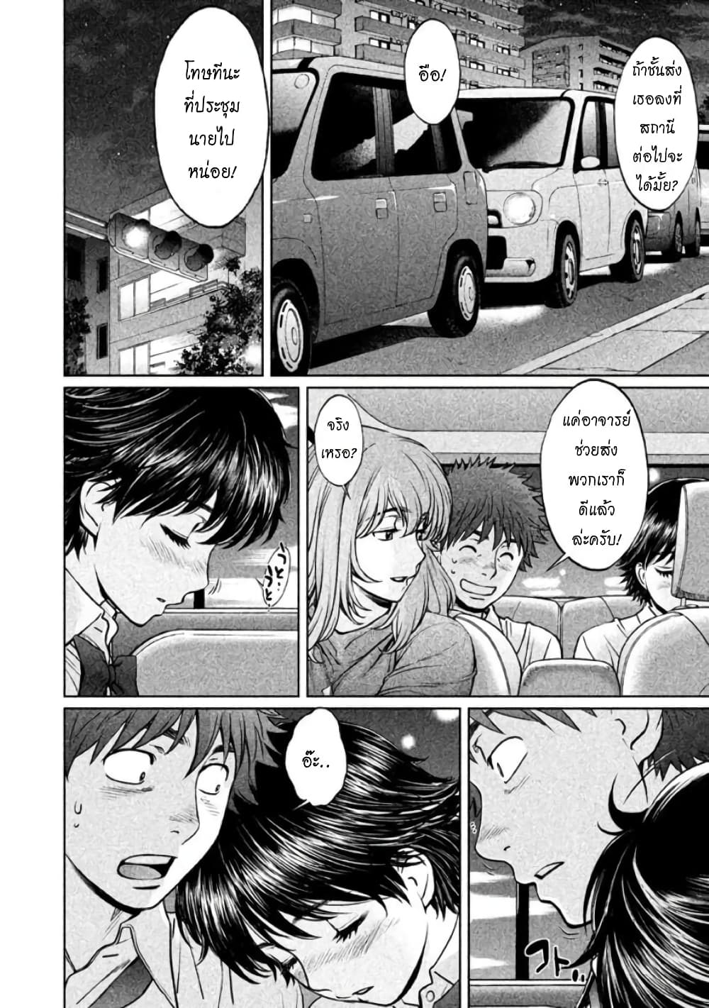 Hantsu x Trash page 10