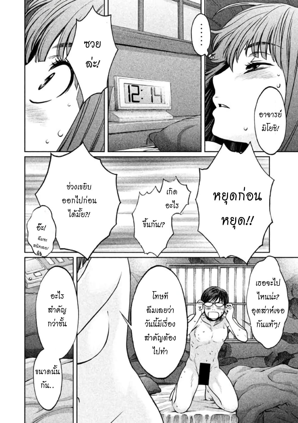 Hantsu x Trash page 2