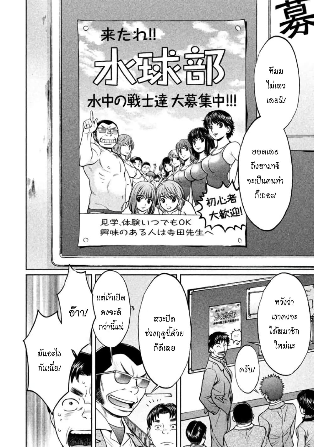 Hantsu x Trash page 4