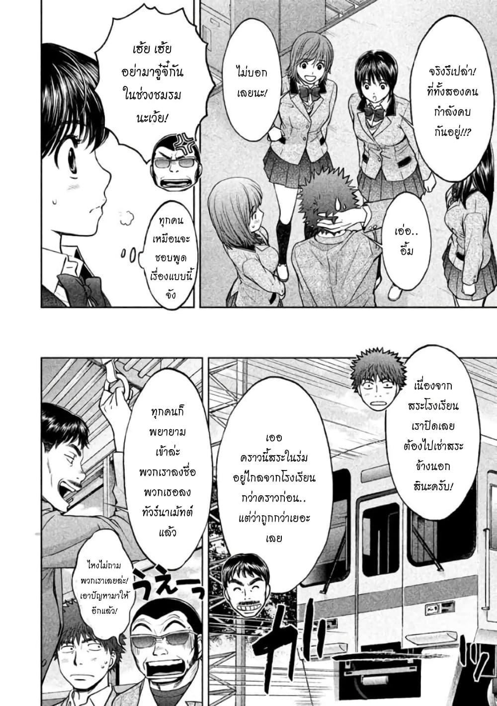 Hantsu x Trash page 6