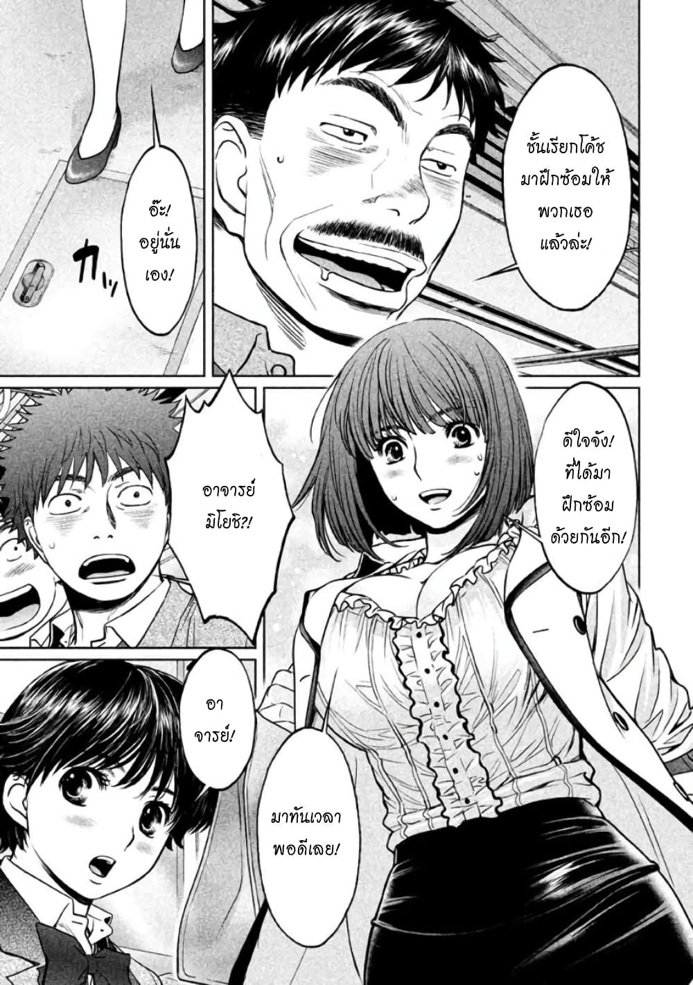 Hantsu x Trash page 7