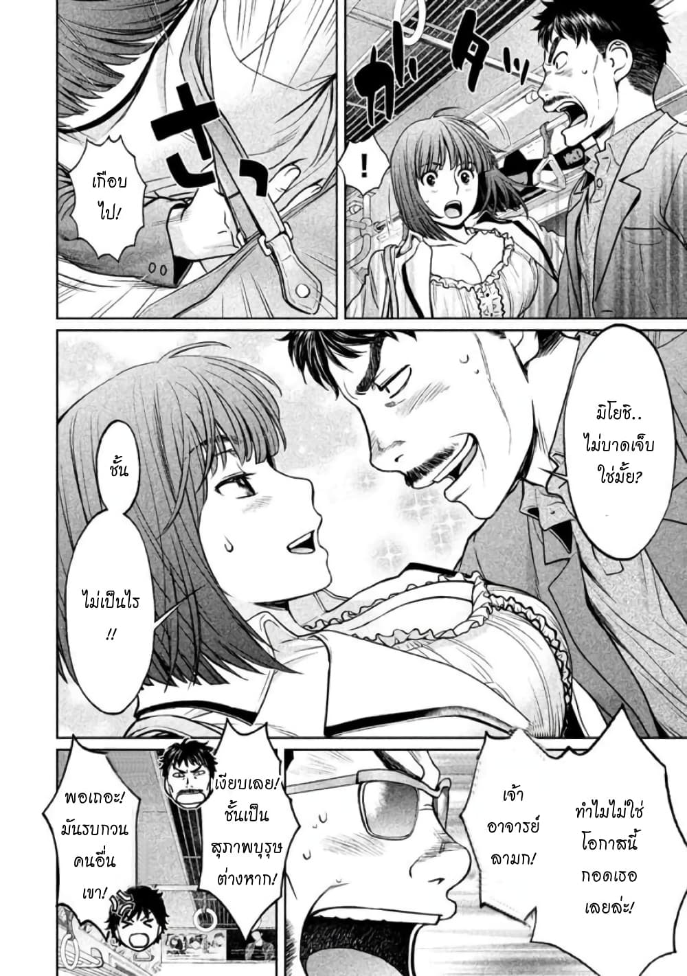 Hantsu x Trash page 8