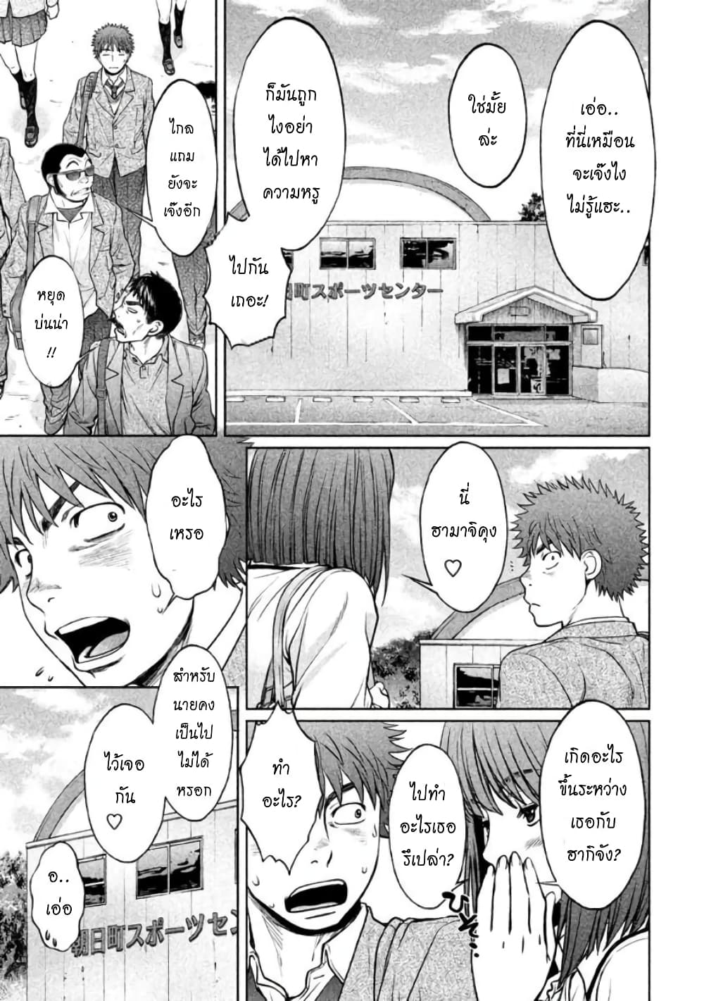 Hantsu x Trash page 9