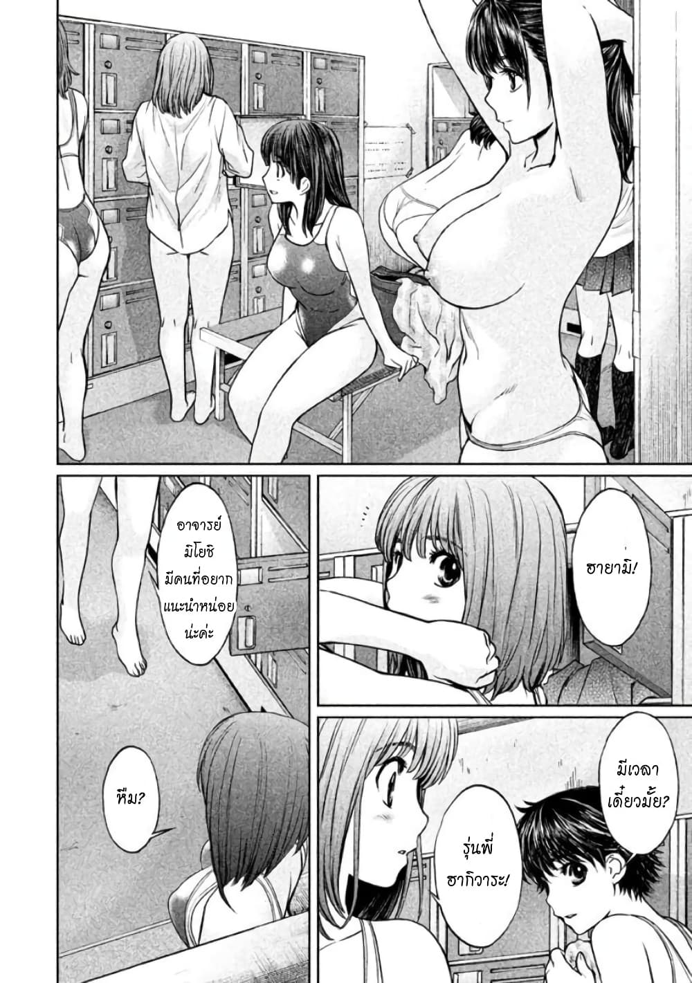 Hantsu x Trash page 10