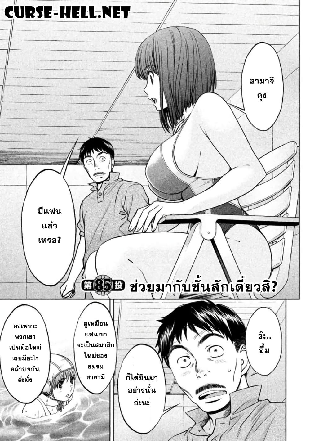 Hantsu x Trash page 1
